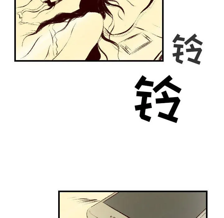 堕落城市 第36话 第9页