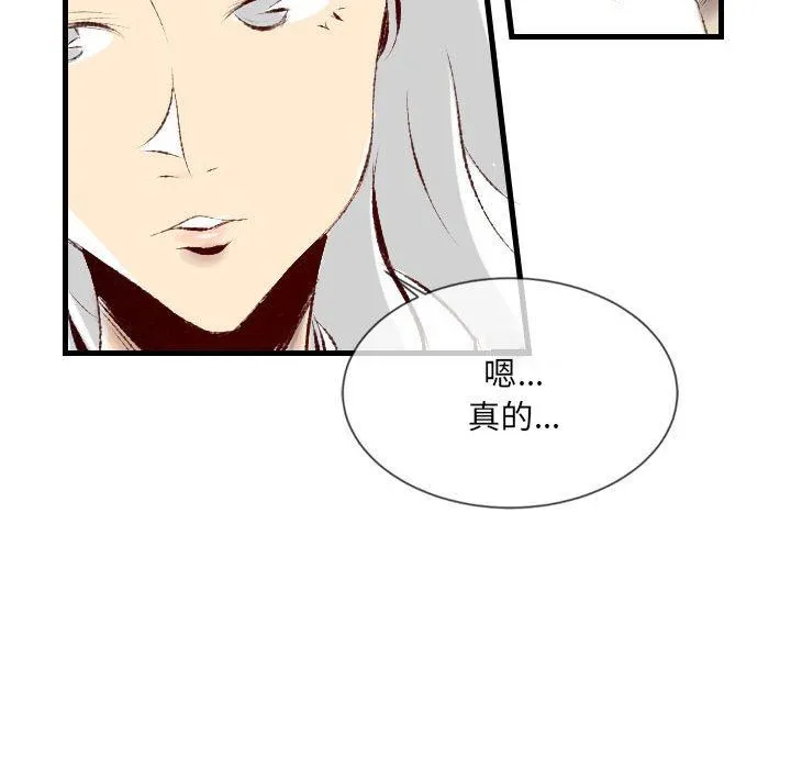 堕落城市 第36话 第65页