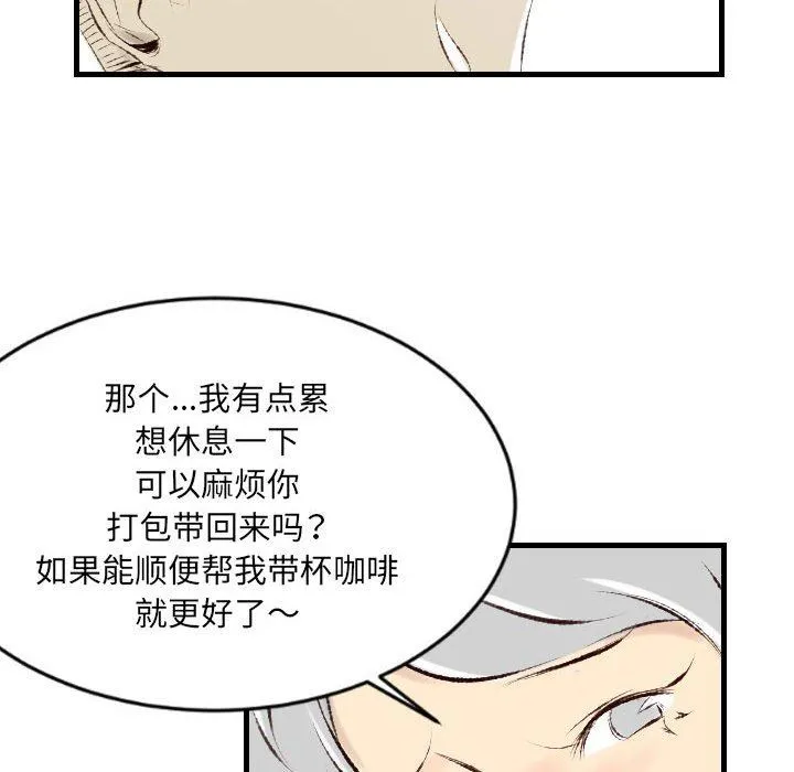堕落城市 第36话 第70页