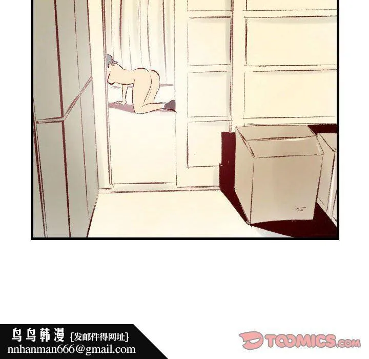 堕落城市 第36话 第56页
