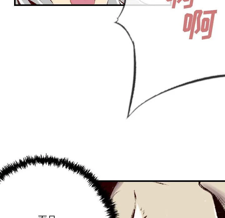 堕落城市 第36话 第27页
