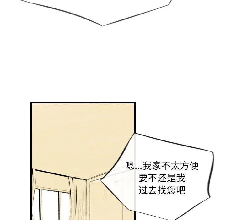 堕落城市 第36话 第18页