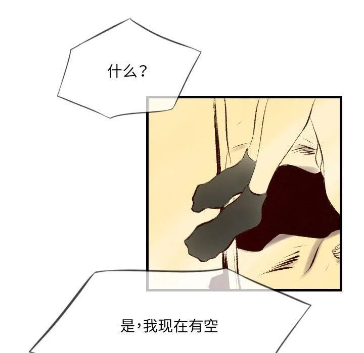 堕落城市 第36话 第17页