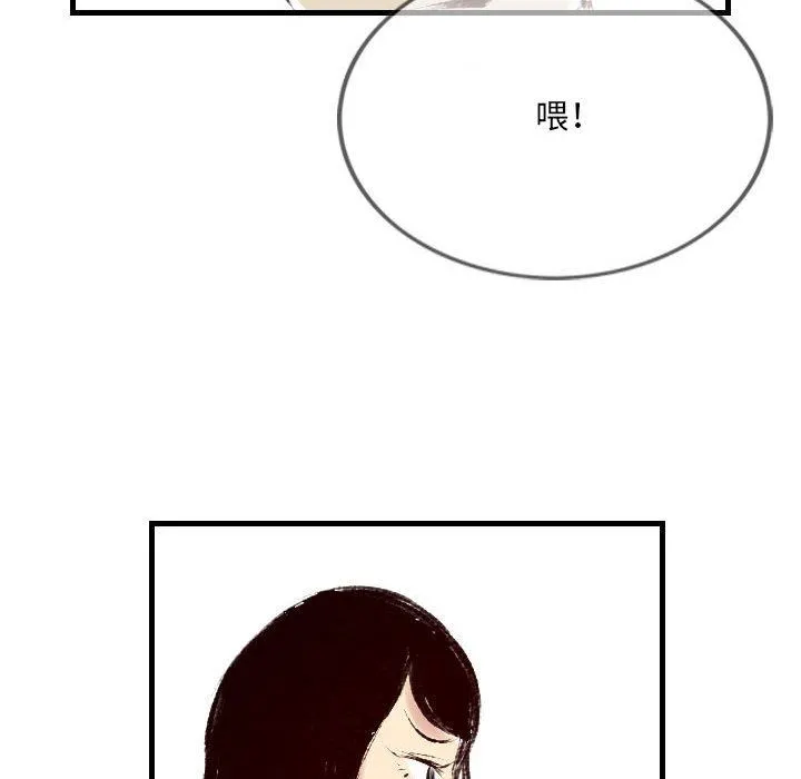堕落城市 第36话 第89页