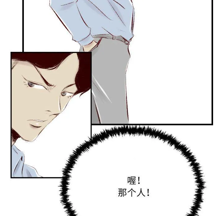 堕落城市 第36话 第99页