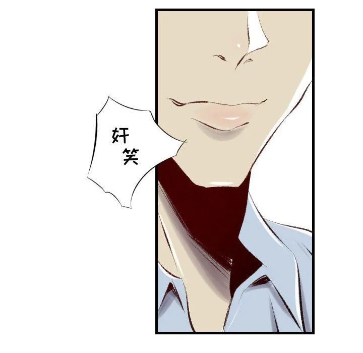 堕落城市 第36话 第108页