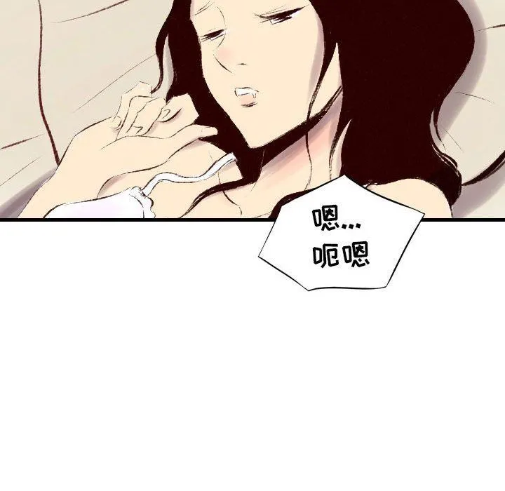 堕落城市 第36话 第11页