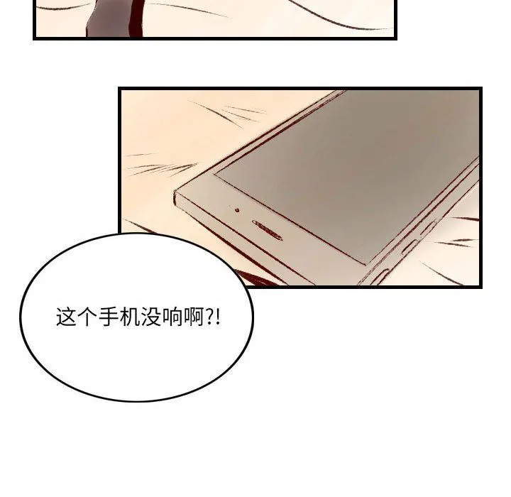 堕落城市 第36话 第42页