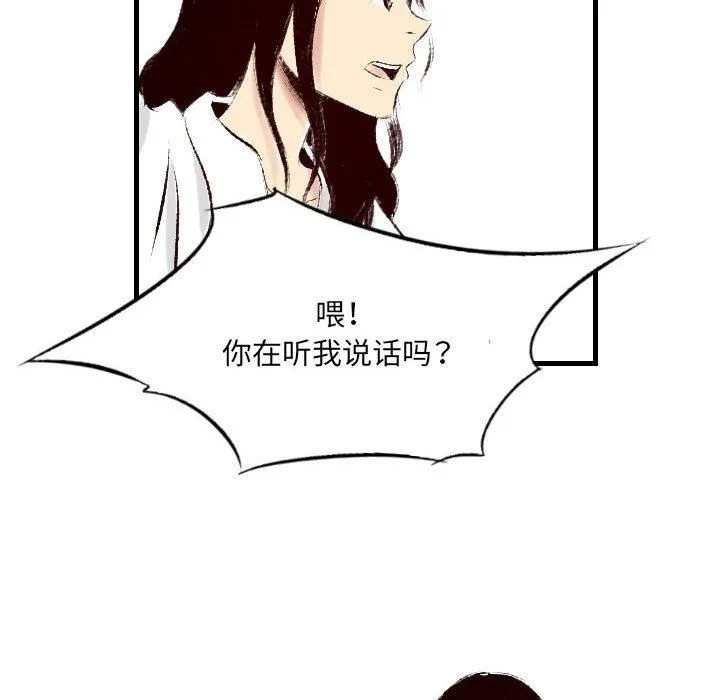 堕落城市 第36话 第90页