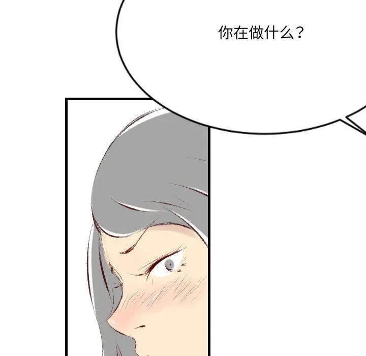 堕落城市 第36话 第59页
