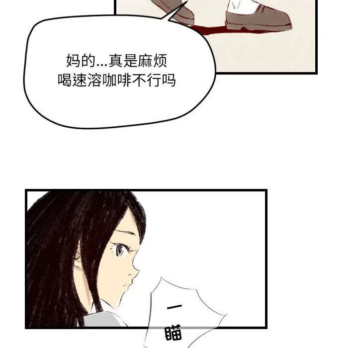 堕落城市 第36话 第96页