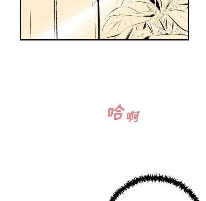 堕落城市 第36话 第23页