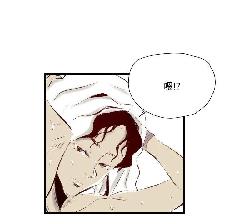 堕落城市 第36话 第54页