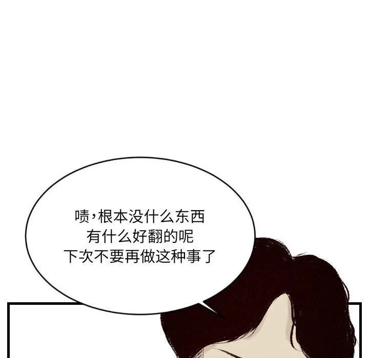 堕落城市 第36话 第66页