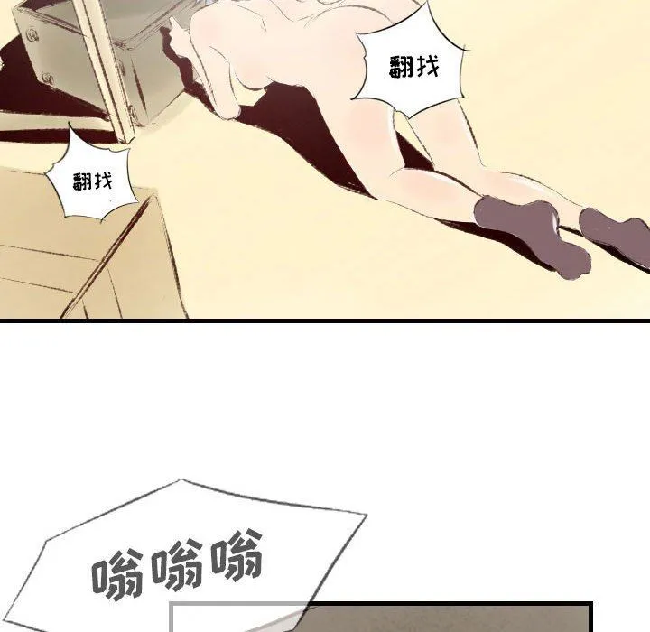堕落城市 第36话 第47页