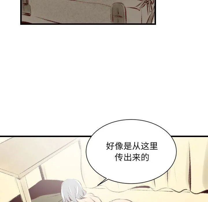 堕落城市 第36话 第46页