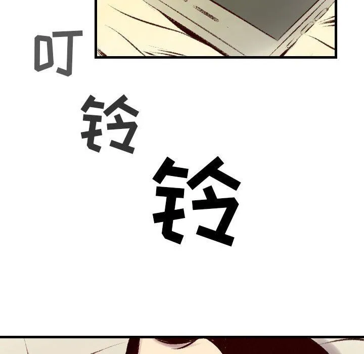 堕落城市 第36话 第10页