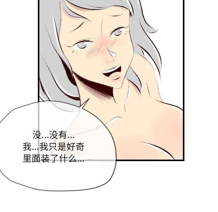 堕落城市 第36话 第63页