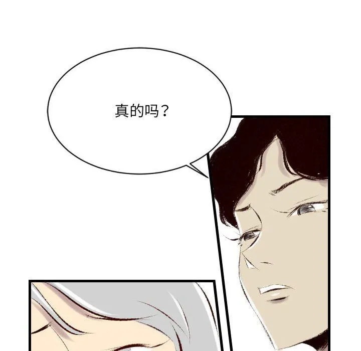 堕落城市 第36话 第64页