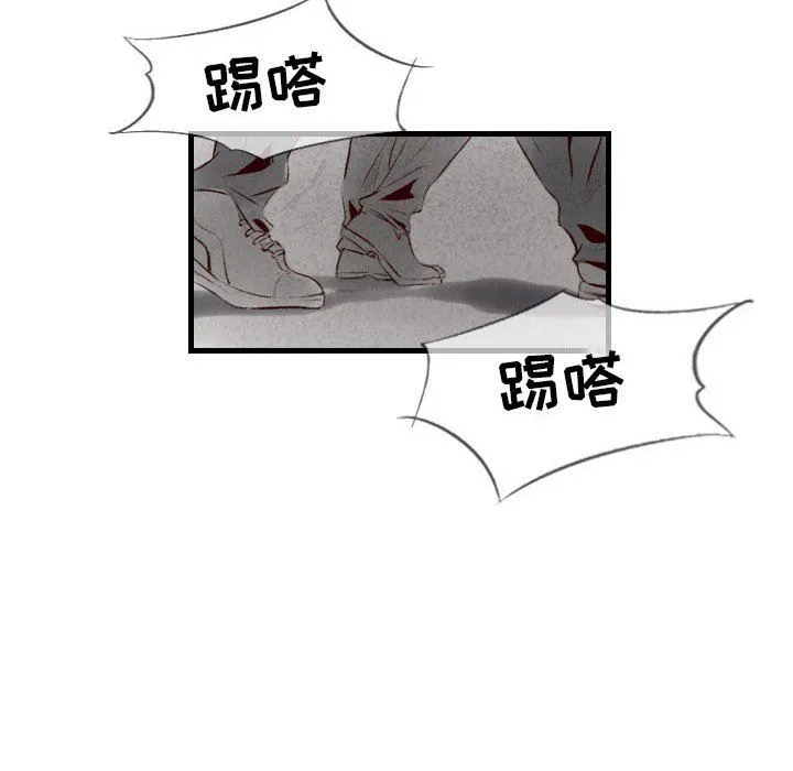 堕落城市 第34话 第9页