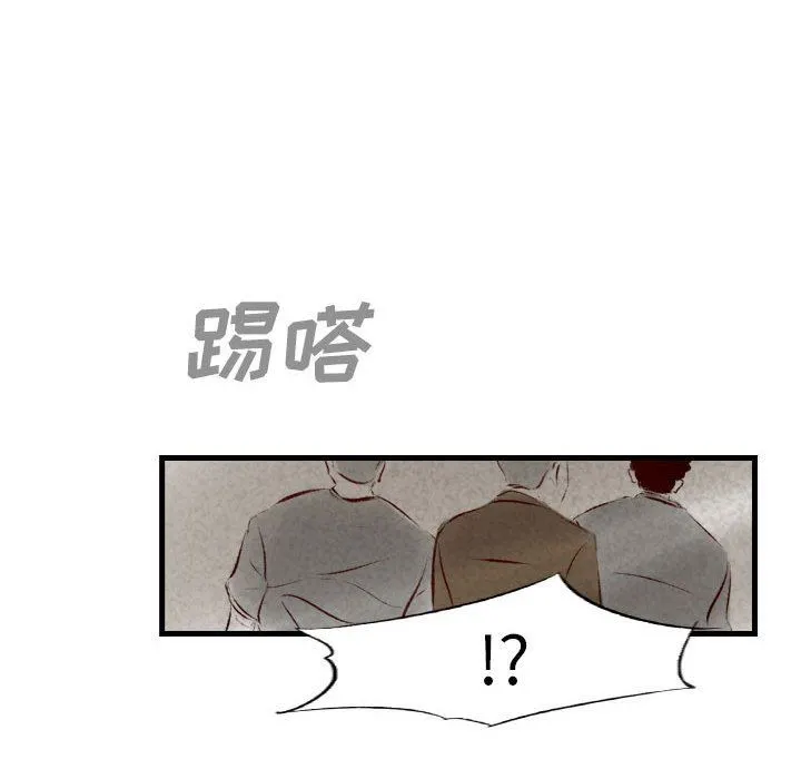 堕落城市 第34话 第17页