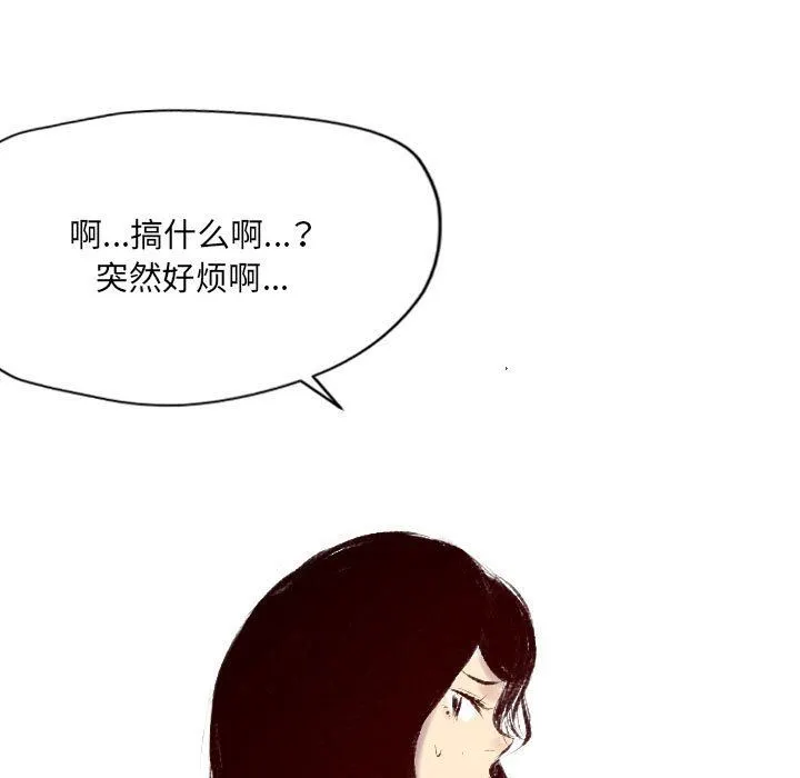 堕落城市 第34话 第95页