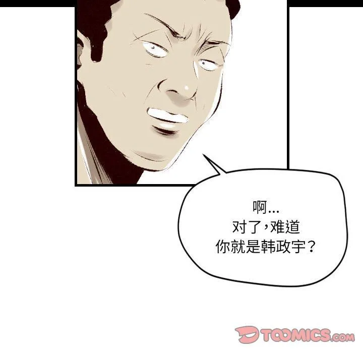 堕落城市 第34话 第38页