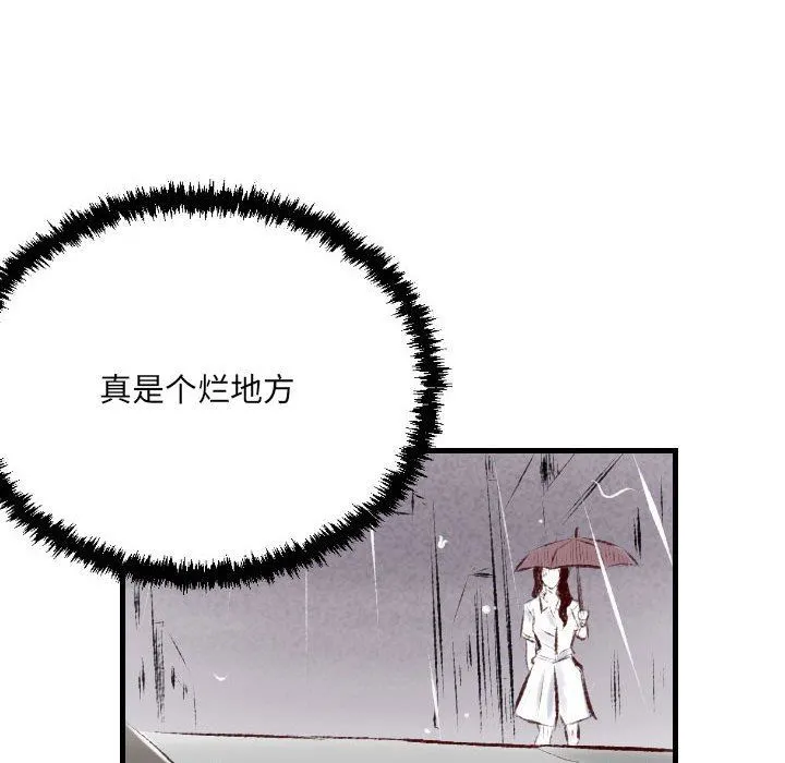 堕落城市 第34话 第87页