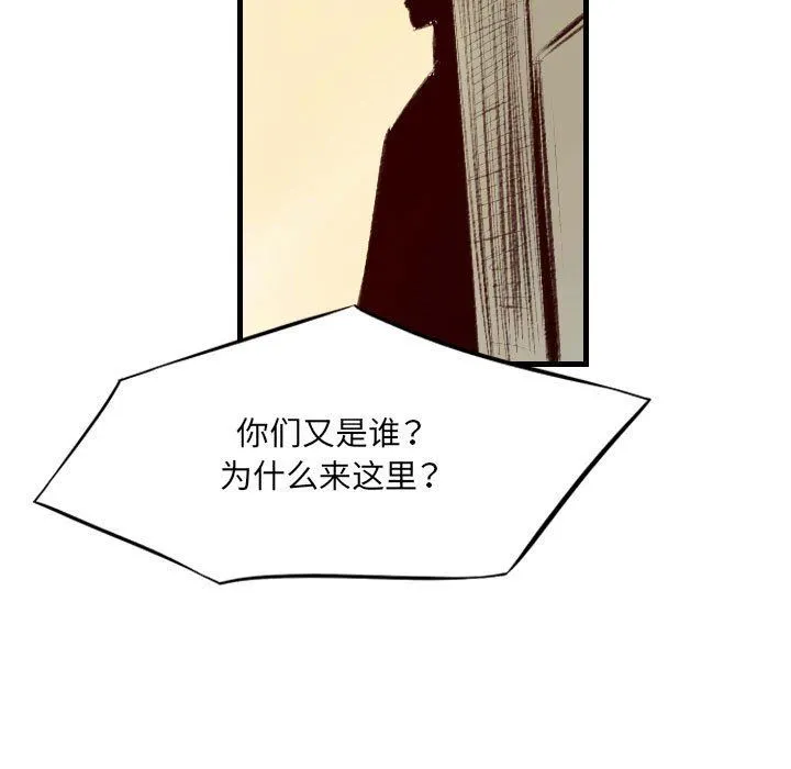 堕落城市 第34话 第32页