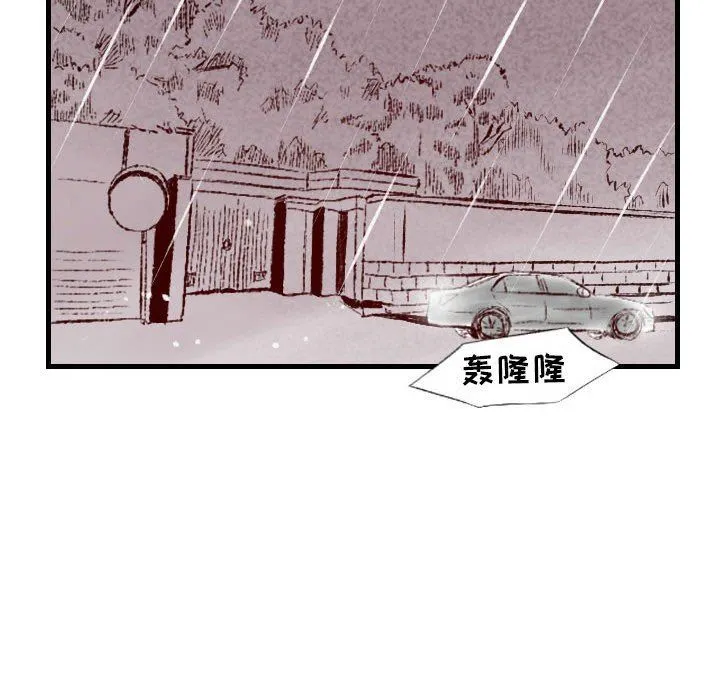 堕落城市 第34话 第56页