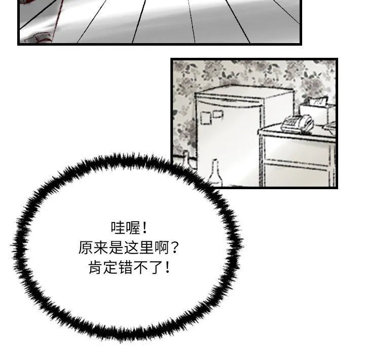 堕落城市 第34话 第69页