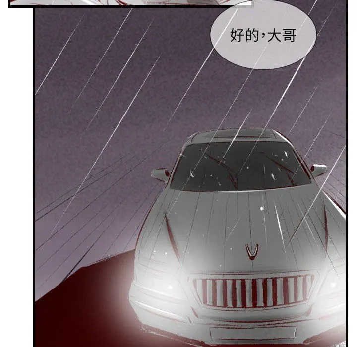 堕落城市 第34话 第83页