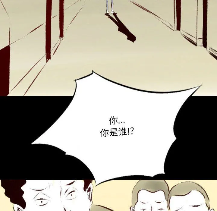 堕落城市 第34话 第35页