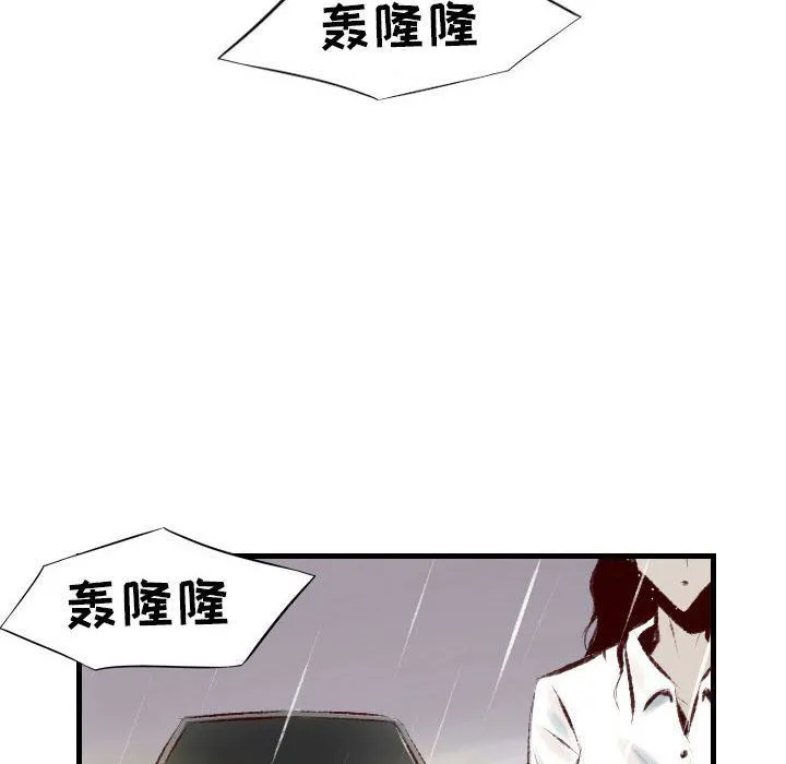 堕落城市 第34话 第91页