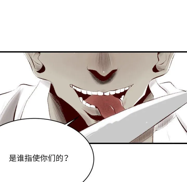 堕落城市 第34话 第52页