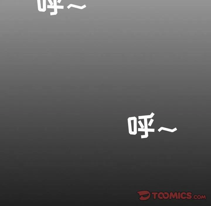 堕落城市 第34话 第46页