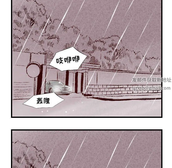 堕落城市 第34话 第55页