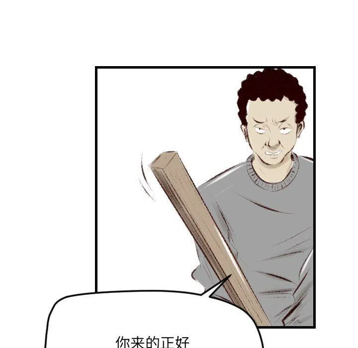 堕落城市 第34话 第40页