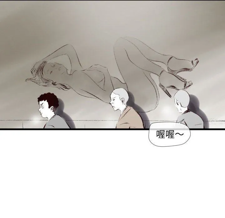 堕落城市 第34话 第12页