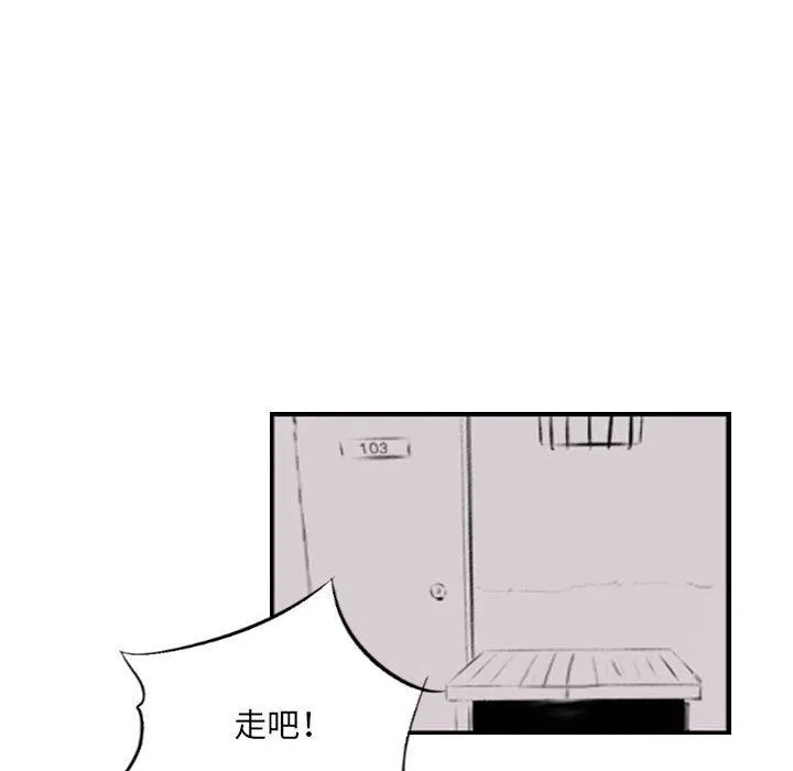 堕落城市 第34话 第77页