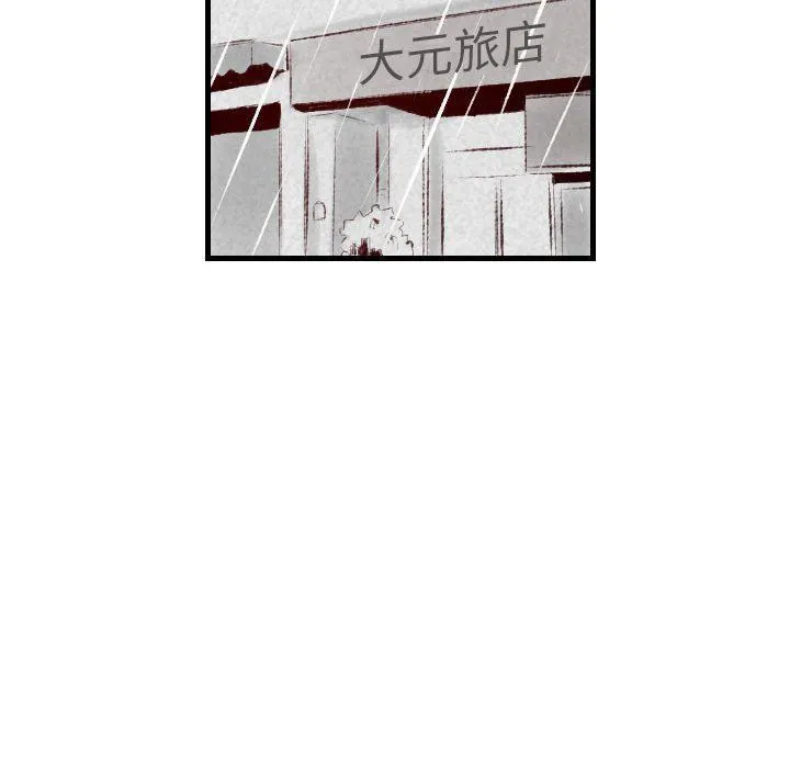 堕落城市 第34话 第63页