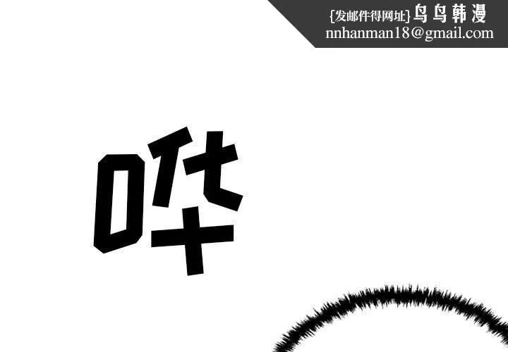 堕落城市 第34话 第1页