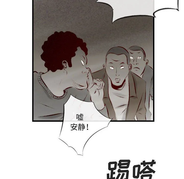 堕落城市 第34话 第19页