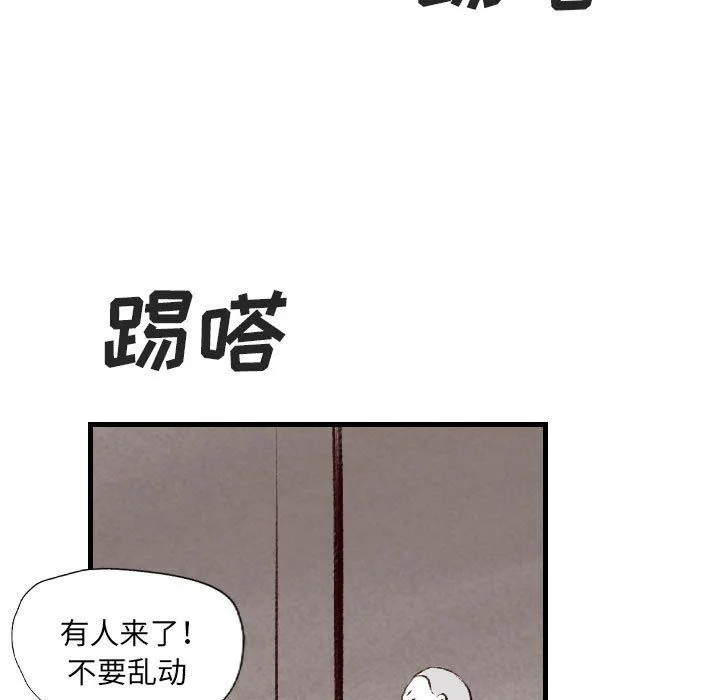 堕落城市 第34话 第20页