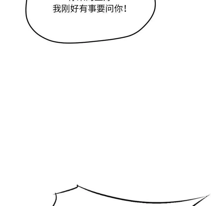 堕落城市 第34话 第41页
