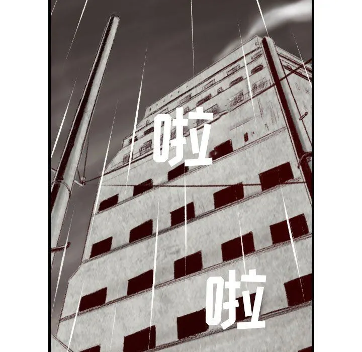 堕落城市 第34话 第5页