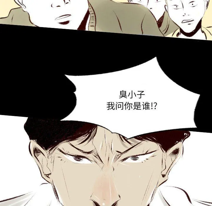 堕落城市 第34话 第36页