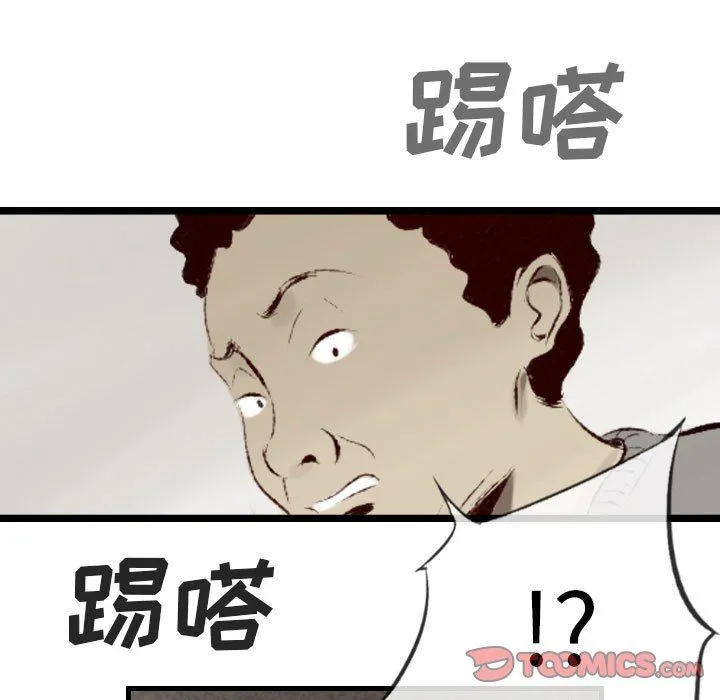 堕落城市 第34话 第18页