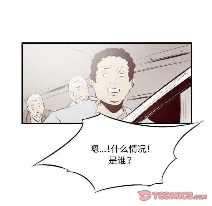 堕落城市 第34话 第30页