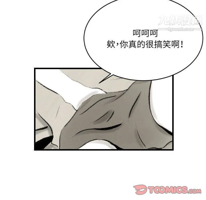 堕落城市 第12话 第50页